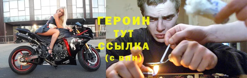 Героин Heroin  Полярные Зори 