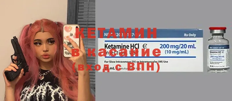 Кетамин ketamine  mega зеркало  Полярные Зори  продажа наркотиков 